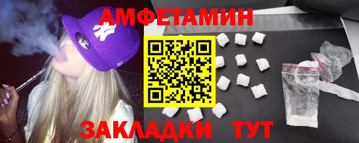 Амфетамин Розовый  Amphetamine  АМФЕТАМИН  Вход с VPN  Орехово-Зуево 