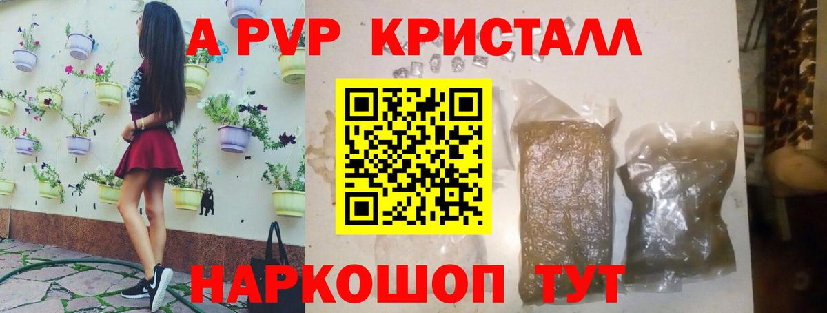 Alpha PVP мука Орехово-Зуево