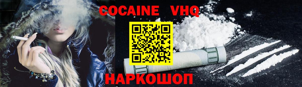 Орехово-Зуево  COCAIN FishScale  Cocaine  Вход с VPN  COCAIN Fish Scale 