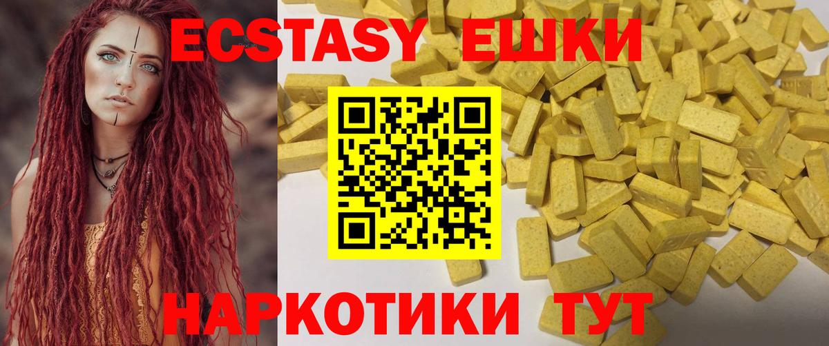 ЭКСТАЗИ таблы  ЭКСТАЗИ  Вход с VPN  Орехово-Зуево  Ecstasy Punisher 