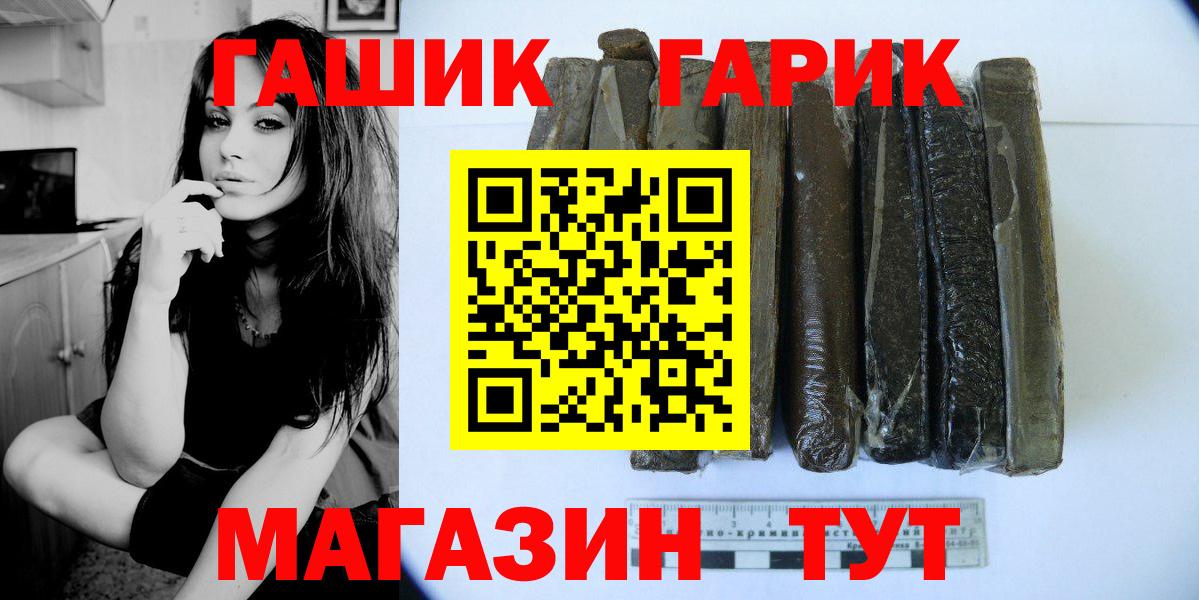 ГАШ гарик  ГАШ  Орехово-Зуево  ГАШИШ AMNESIA HAZE  Вход с VPN 