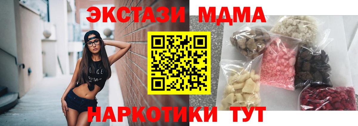 Орехово-Зуево  MDMA молли  МДМА VHQ  Вход с VPN 