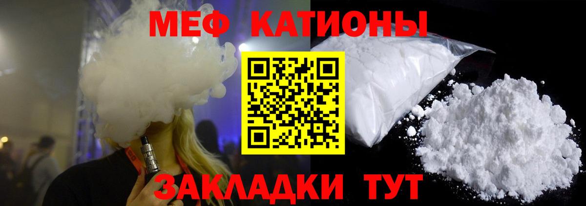 Мефедрон mephedrone  Меф  Орехово-Зуево  Меф  Вход с VPN  Мефедрон кристаллы 