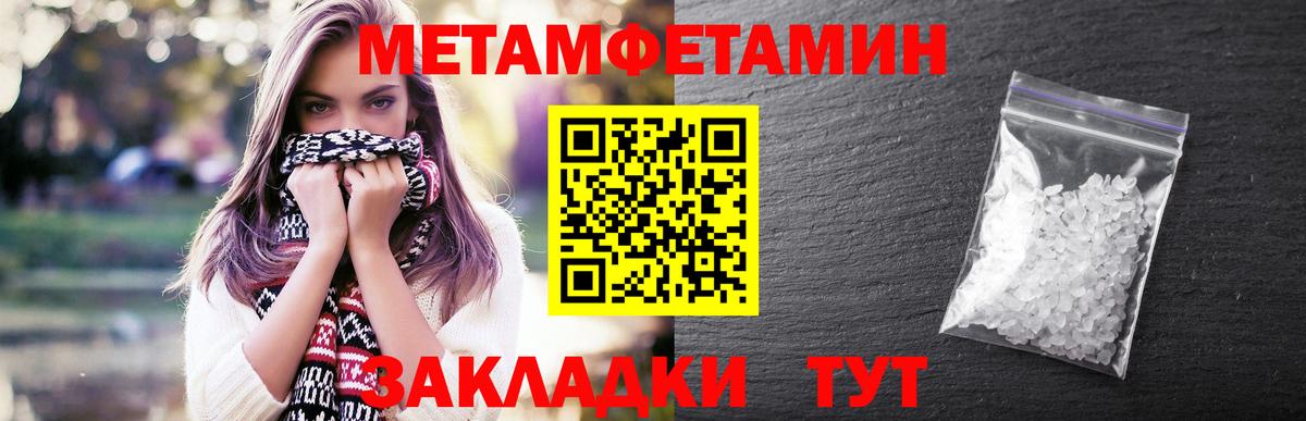 Первитин Methamphetamine Орехово-Зуево