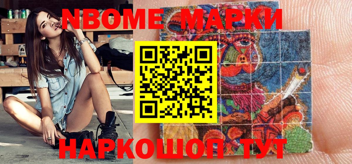 Орехово-Зуево  хочу   Марки NBOMe  Вход с VPN  Марки N-bome 1,8мг 