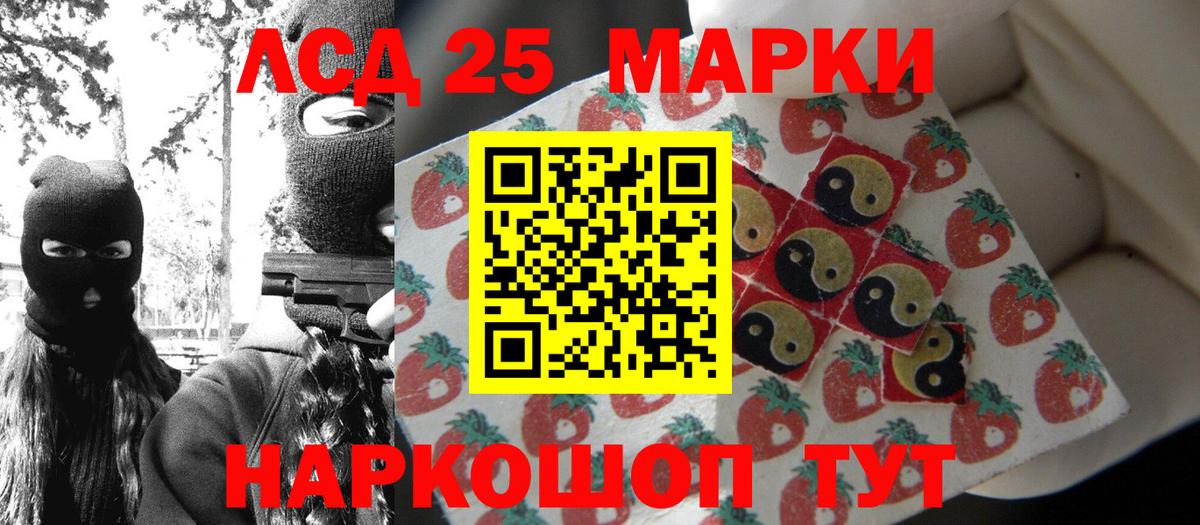 Марки 25I-NBOMe 1500мкг Орехово-Зуево