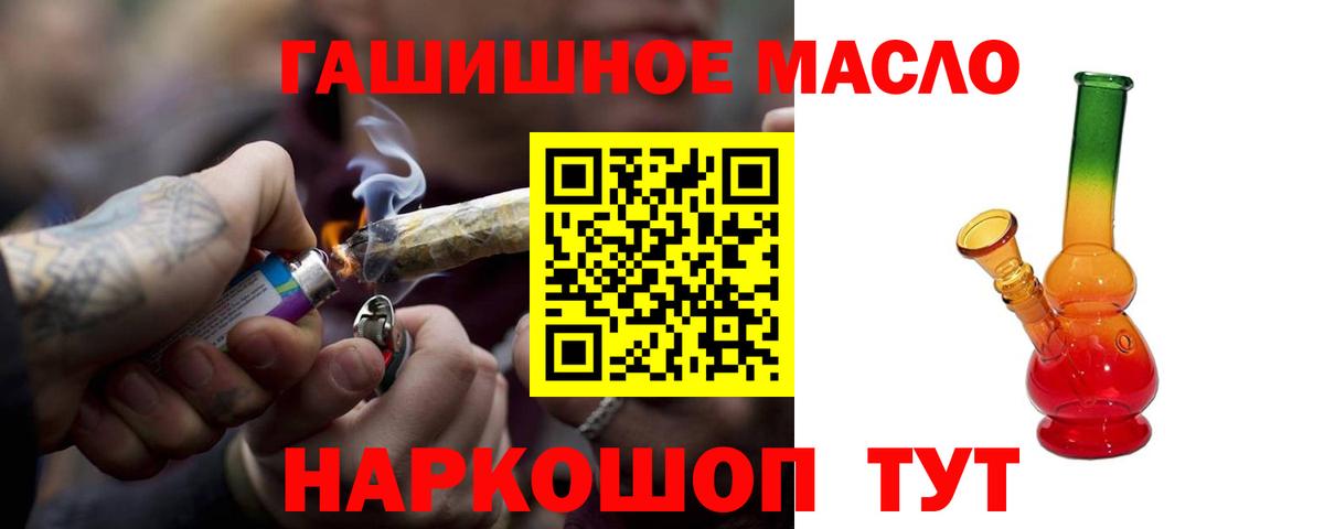 Дистиллят ТГК вейп  Вход с VPN  Орехово-Зуево  где можно купить   ТГК Wax 